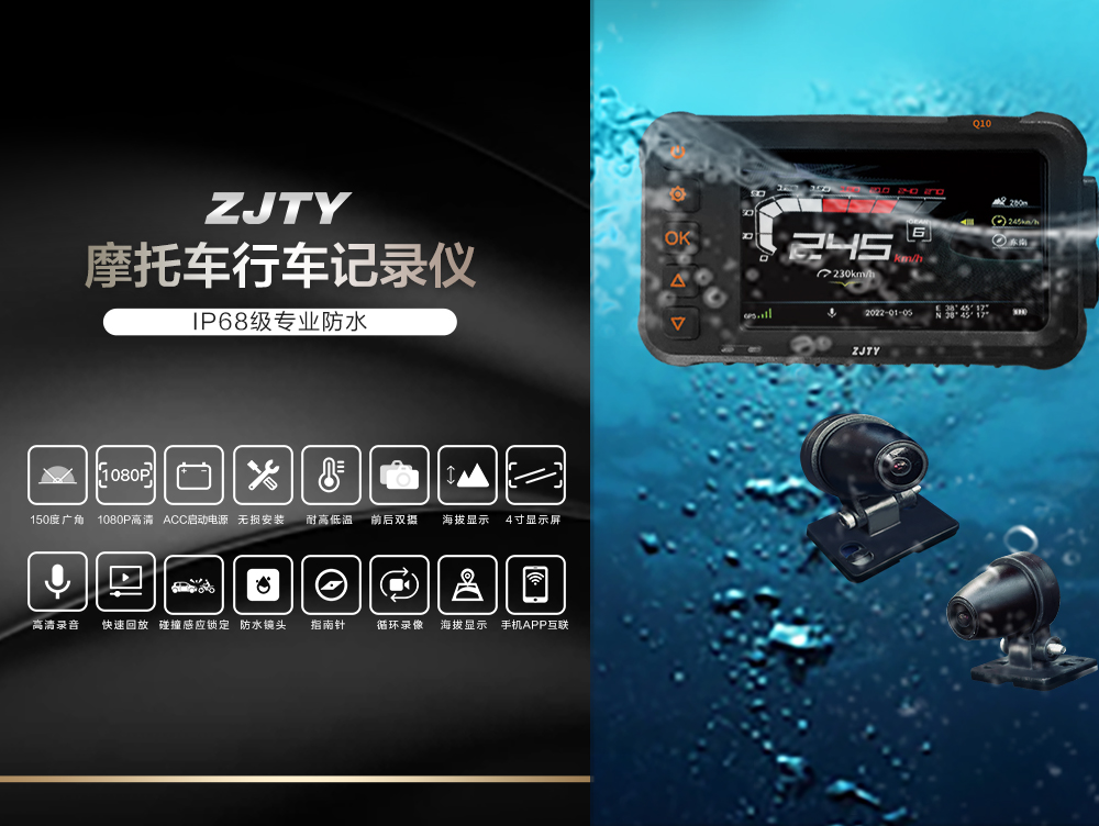 Waterproof of ZJTY Motorcycle Tachograph