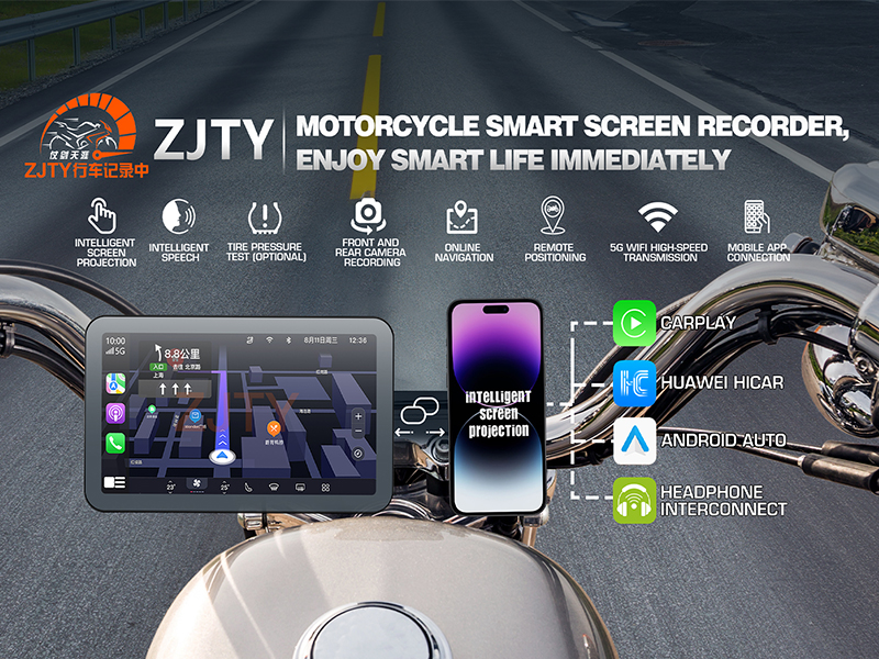 Motorcycle intelligent car machine supports CARPLAY/HUAWEI HICAR/ANDROID AUTO screen projection