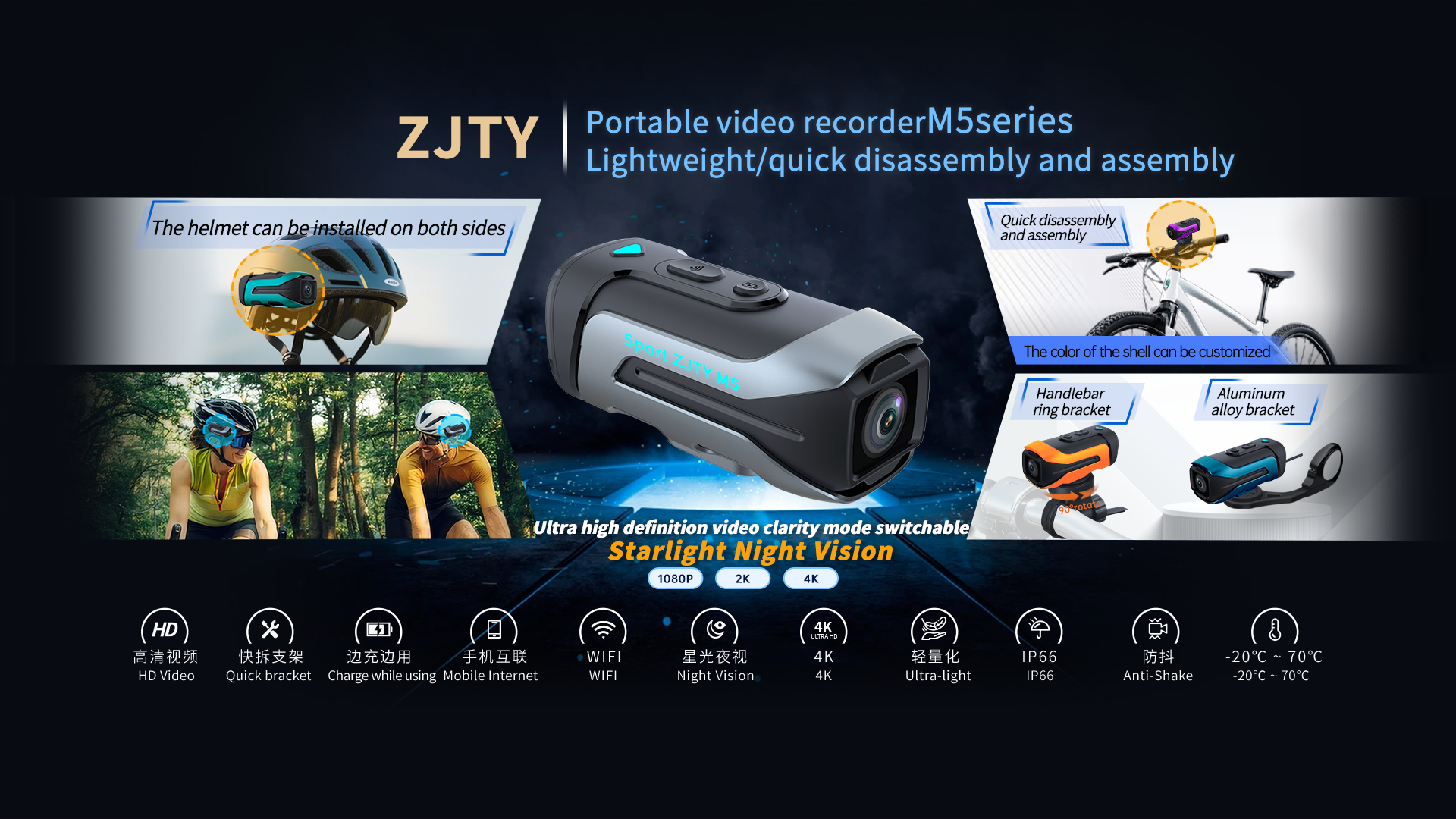 ZJTY Sword Tianya Portable Test Recorder M5